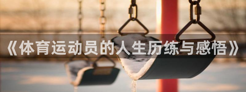 oety欧亿体育官网下载招商电话号码查询是多少：《体