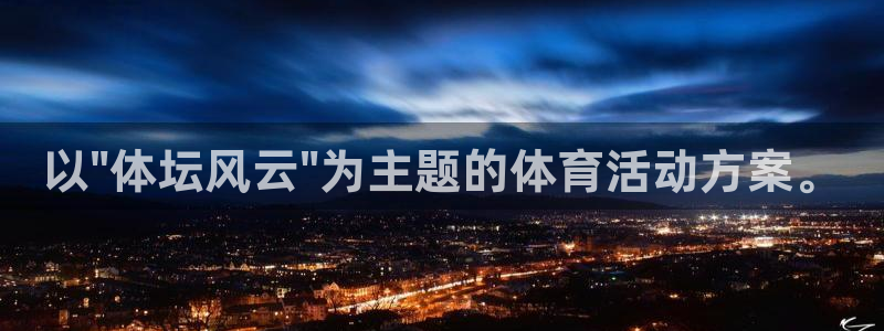 oety欧亿体育官网下载软件
