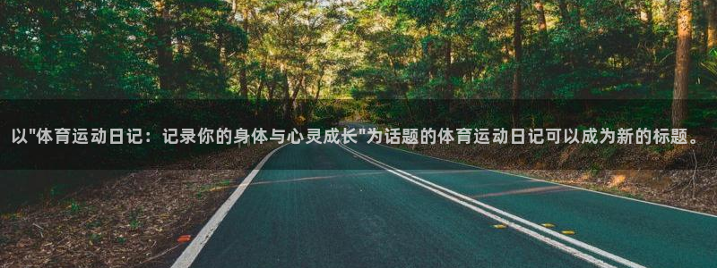 oety欧亿体育官网下载注册：以\