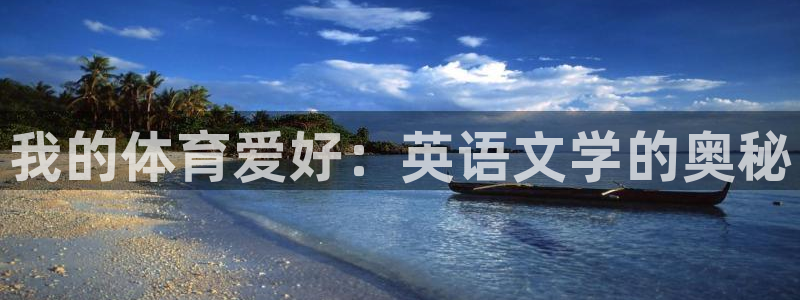 欧亿体育官方正版app神州