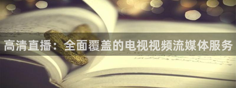 蓝鲸体育ufc直播